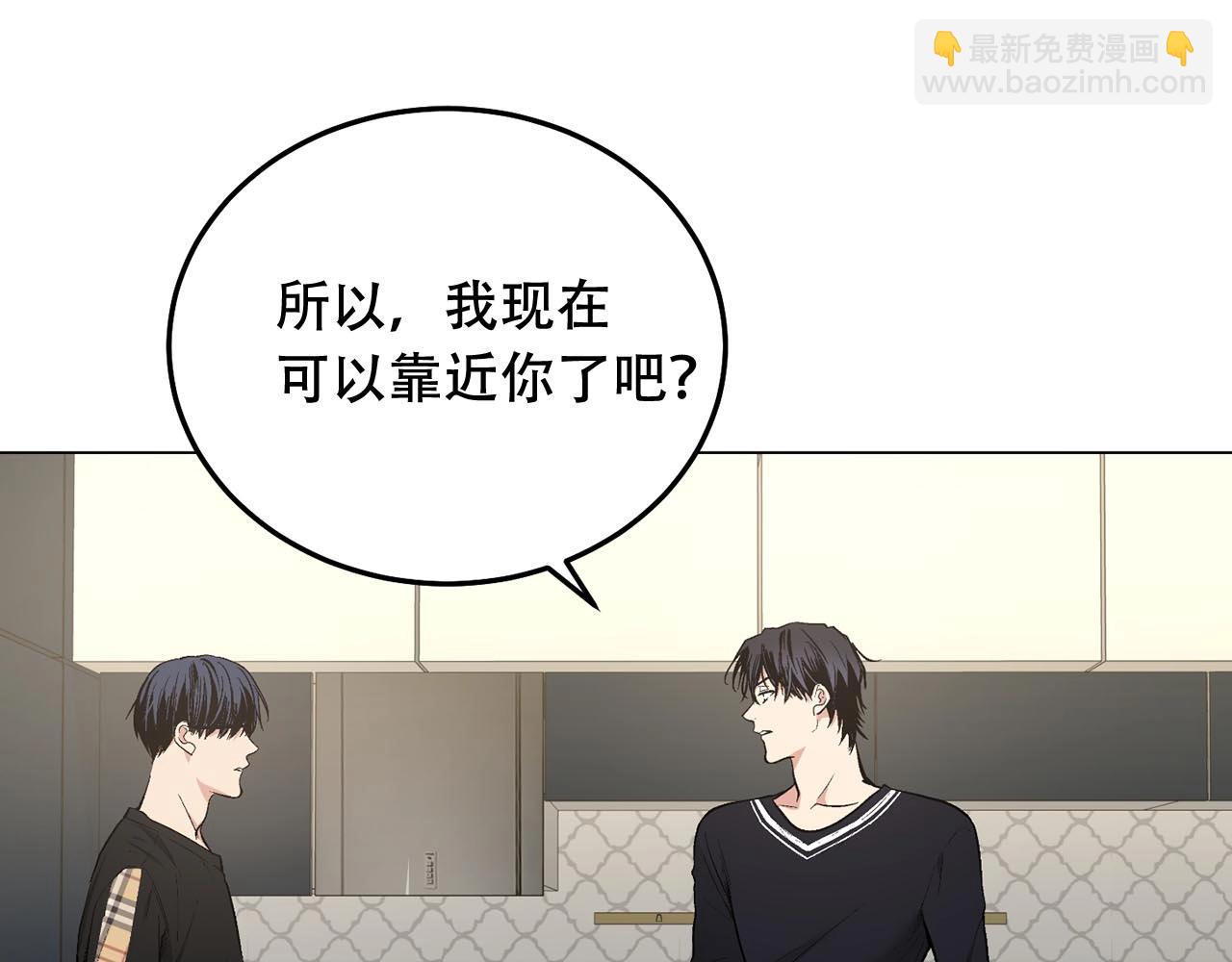 僞裝惡魔接近你 - 第46話 我的小要求(1/3) - 2