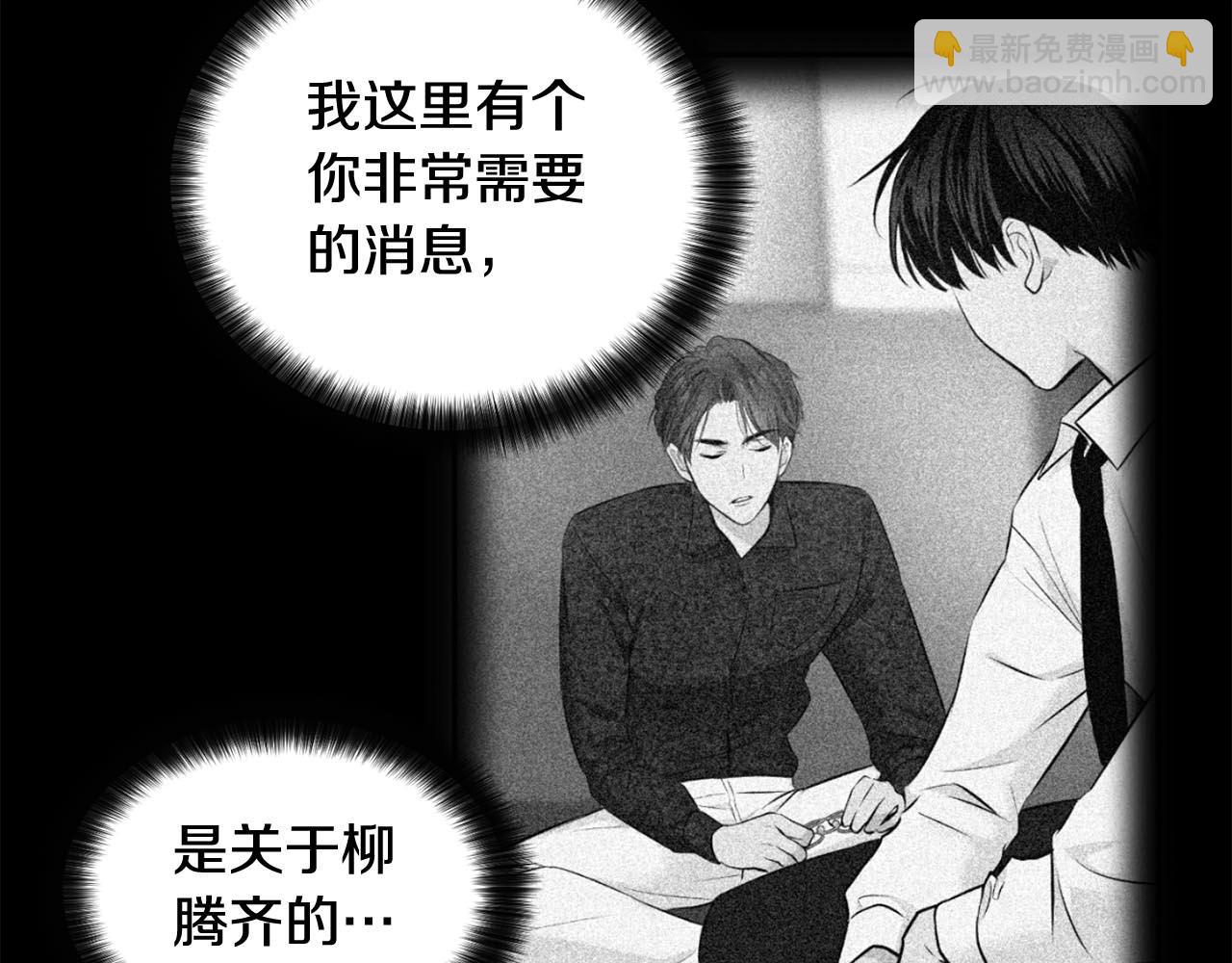 僞裝惡魔接近你 - 第46話 我的小要求(1/3) - 8