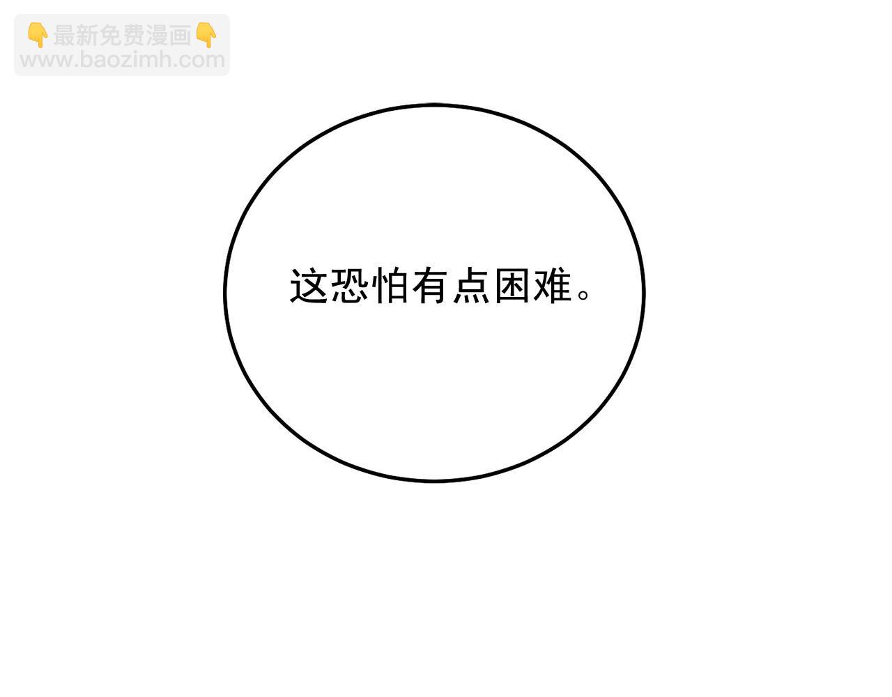 僞裝惡魔接近你 - 第46話 我的小要求(1/3) - 4