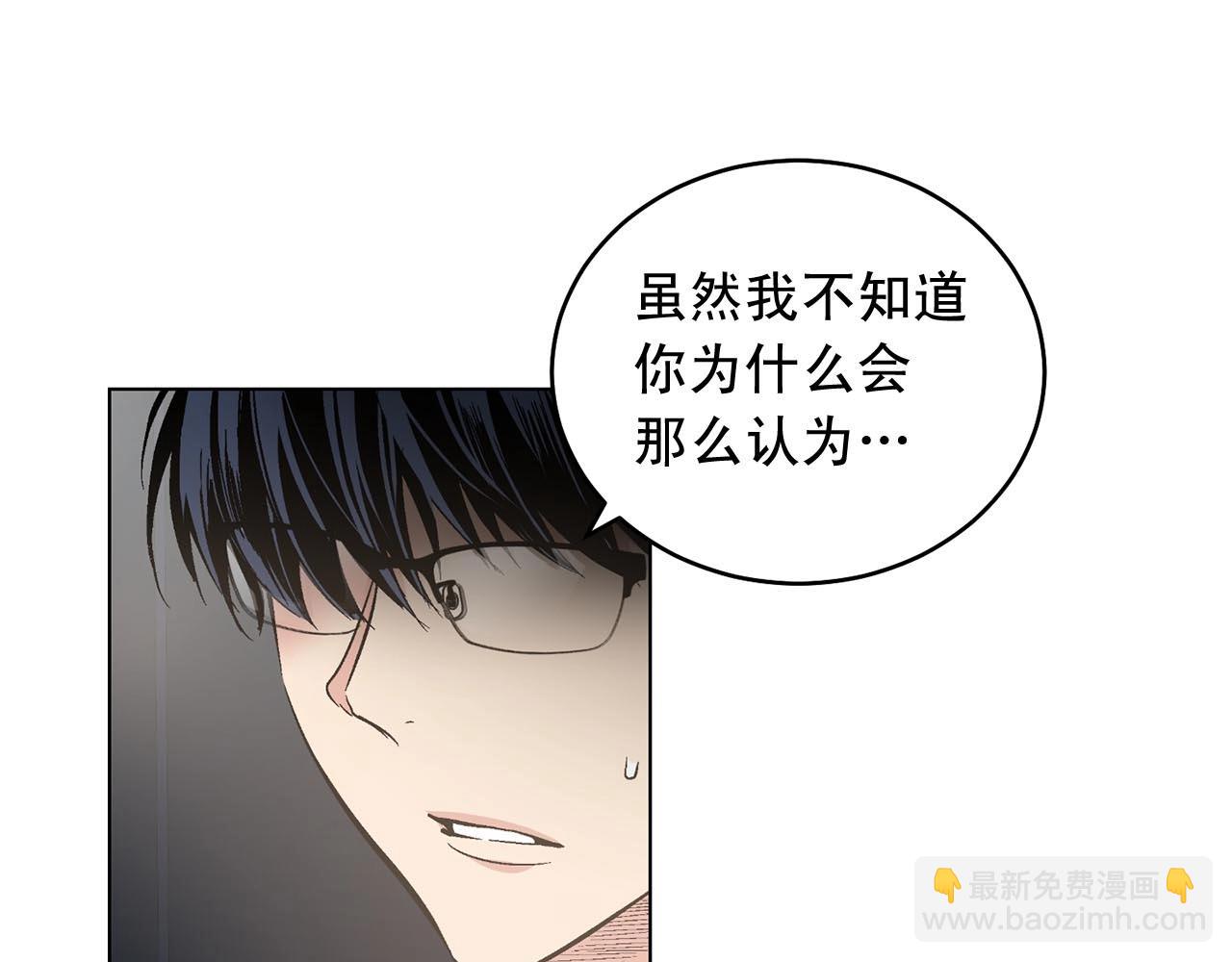 僞裝惡魔接近你 - 第46話 我的小要求(1/3) - 6