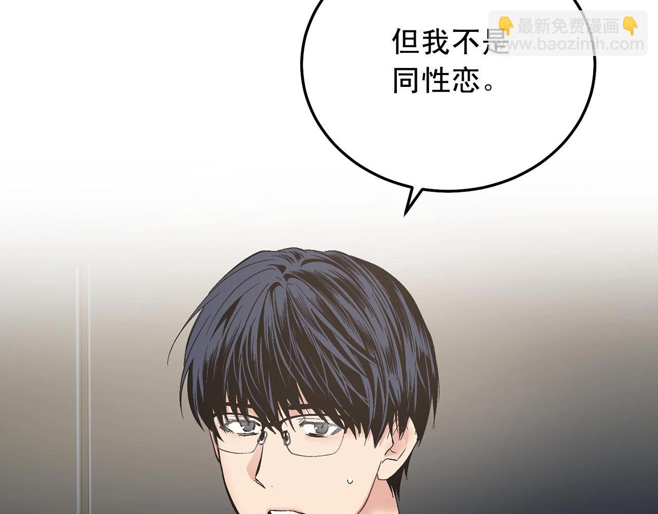 僞裝惡魔接近你 - 第46話 我的小要求(1/3) - 8