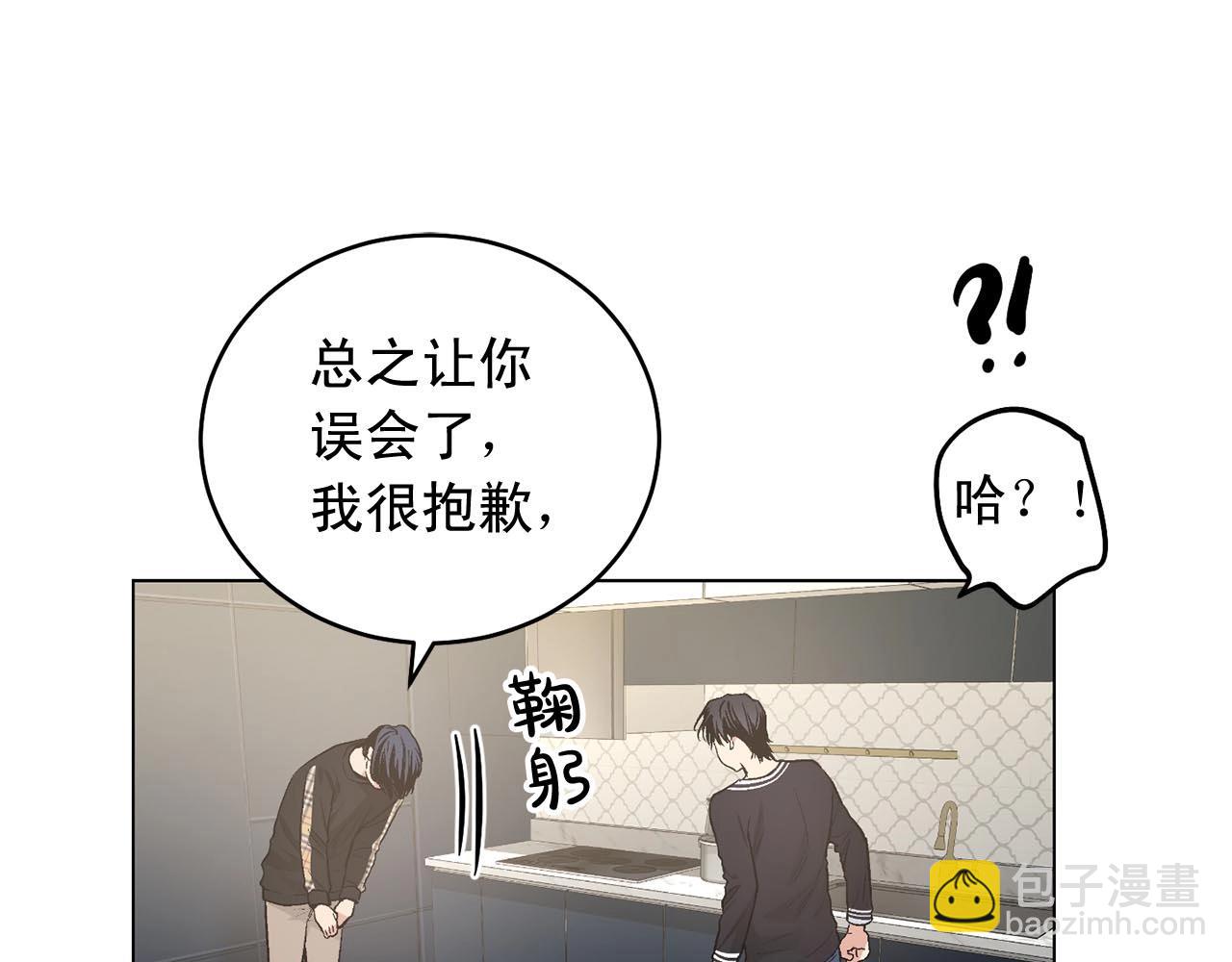 僞裝惡魔接近你 - 第46話 我的小要求(1/3) - 4
