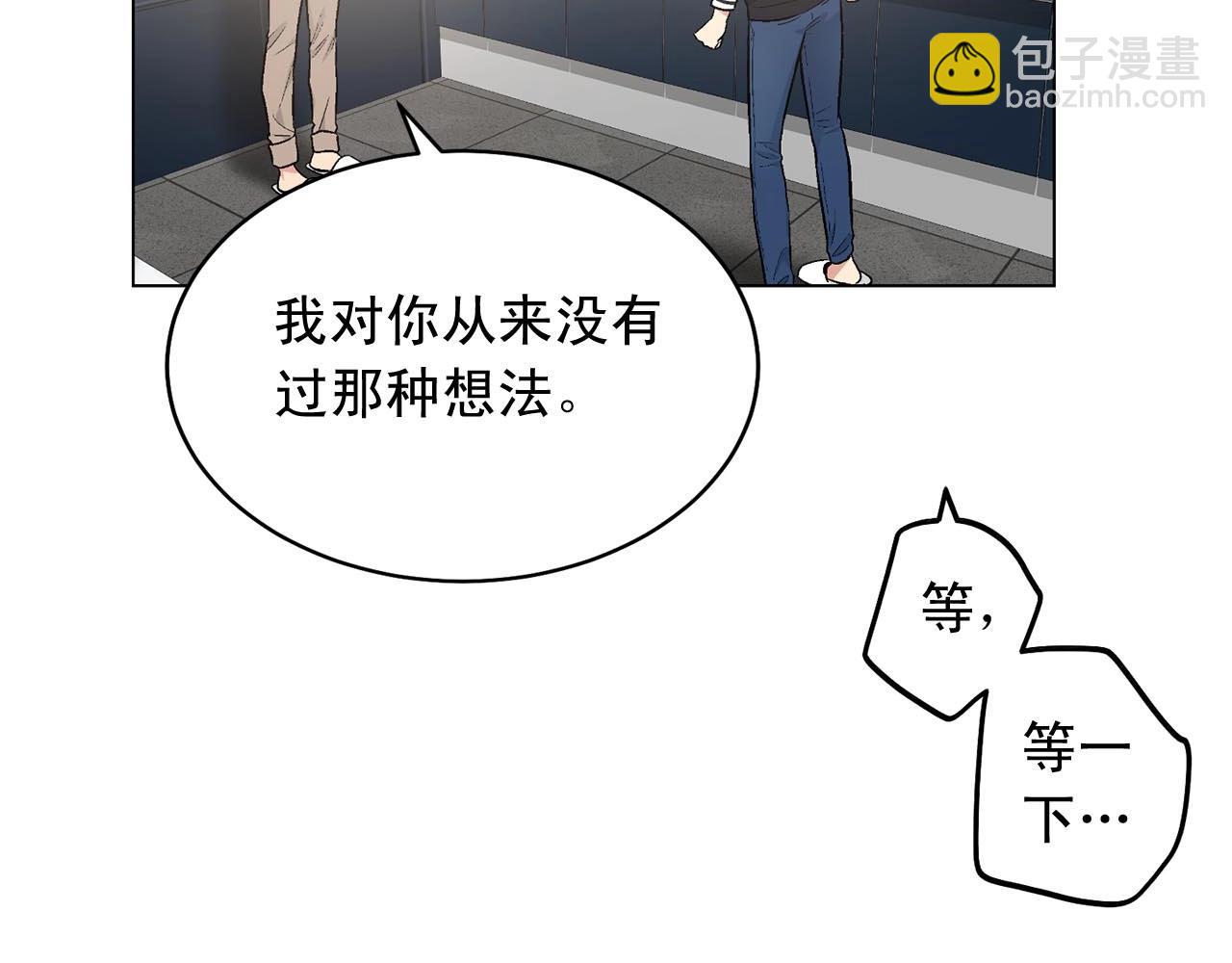 僞裝惡魔接近你 - 第46話 我的小要求(1/3) - 5