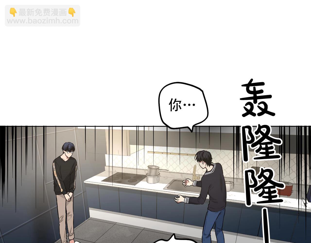僞裝惡魔接近你 - 第46話 我的小要求(1/3) - 6