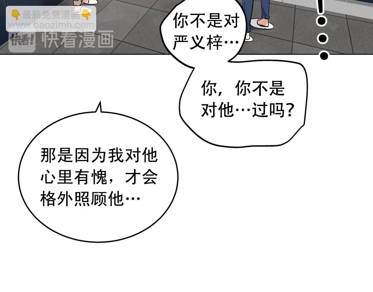 僞裝惡魔接近你 - 第46話 我的小要求(1/3) - 7