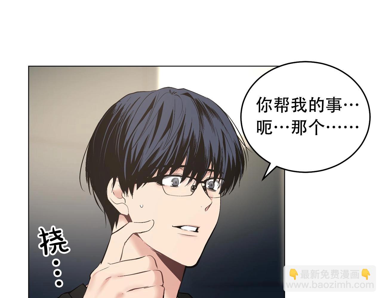 僞裝惡魔接近你 - 第46話 我的小要求(1/3) - 8