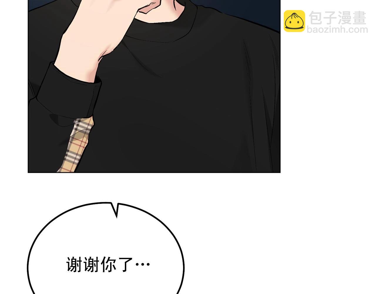 僞裝惡魔接近你 - 第46話 我的小要求(1/3) - 1