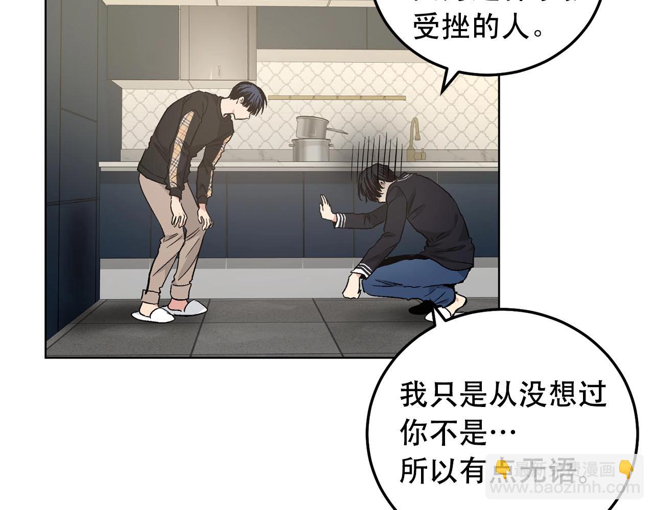 僞裝惡魔接近你 - 第46話 我的小要求(1/3) - 7