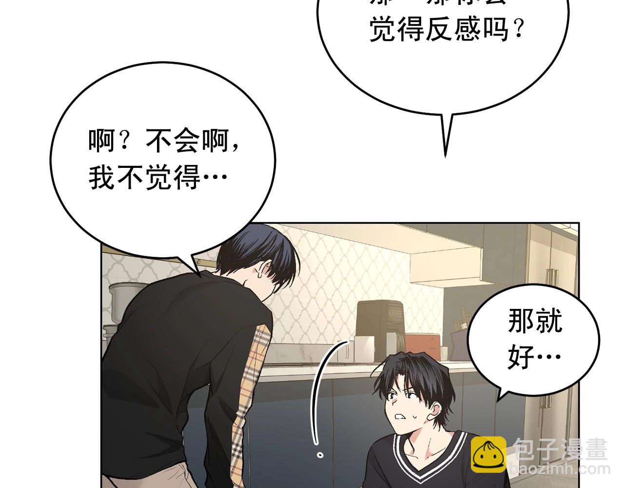 僞裝惡魔接近你 - 第46話 我的小要求(1/3) - 2