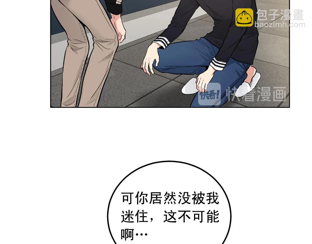 僞裝惡魔接近你 - 第46話 我的小要求(1/3) - 3