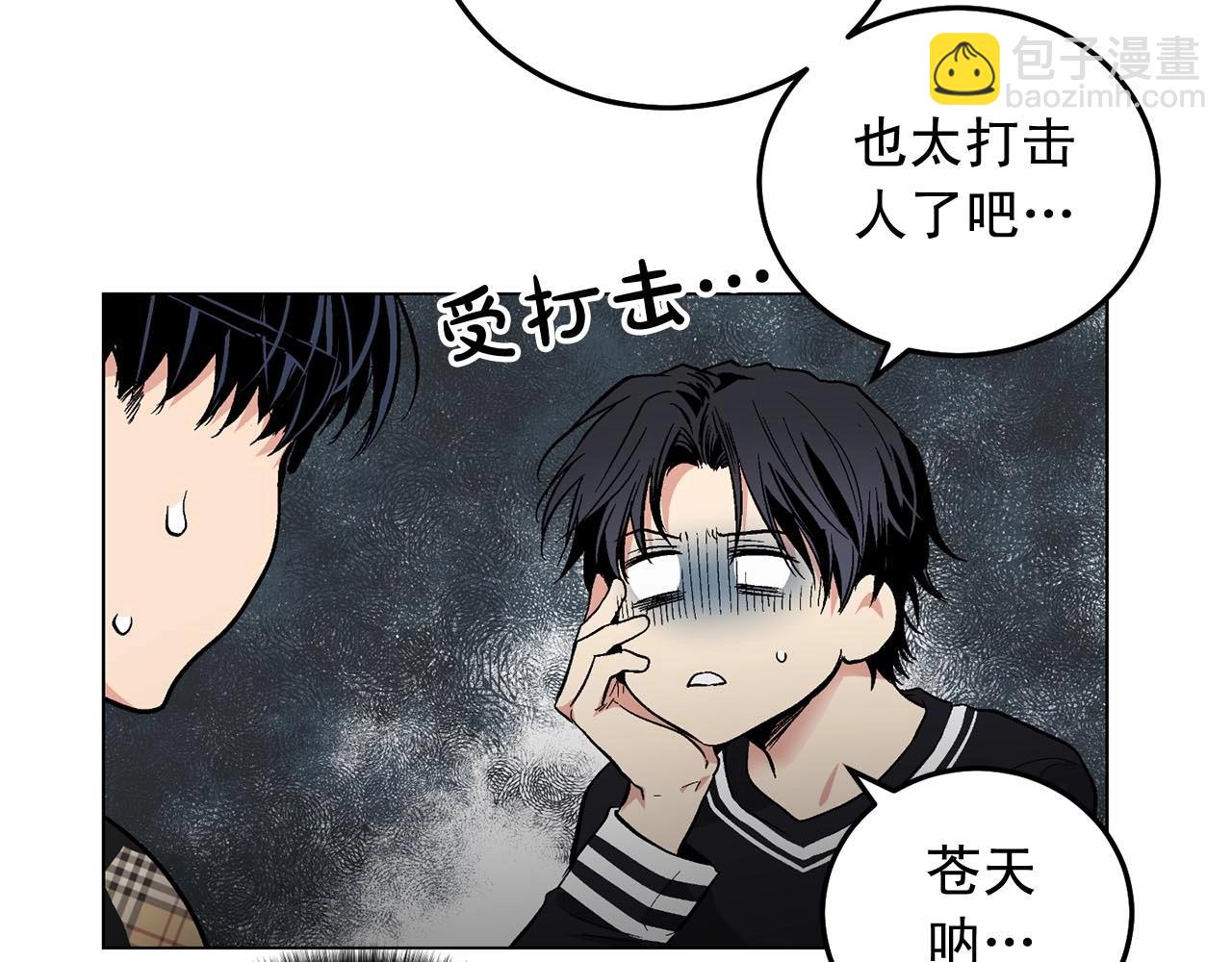 僞裝惡魔接近你 - 第46話 我的小要求(1/3) - 4