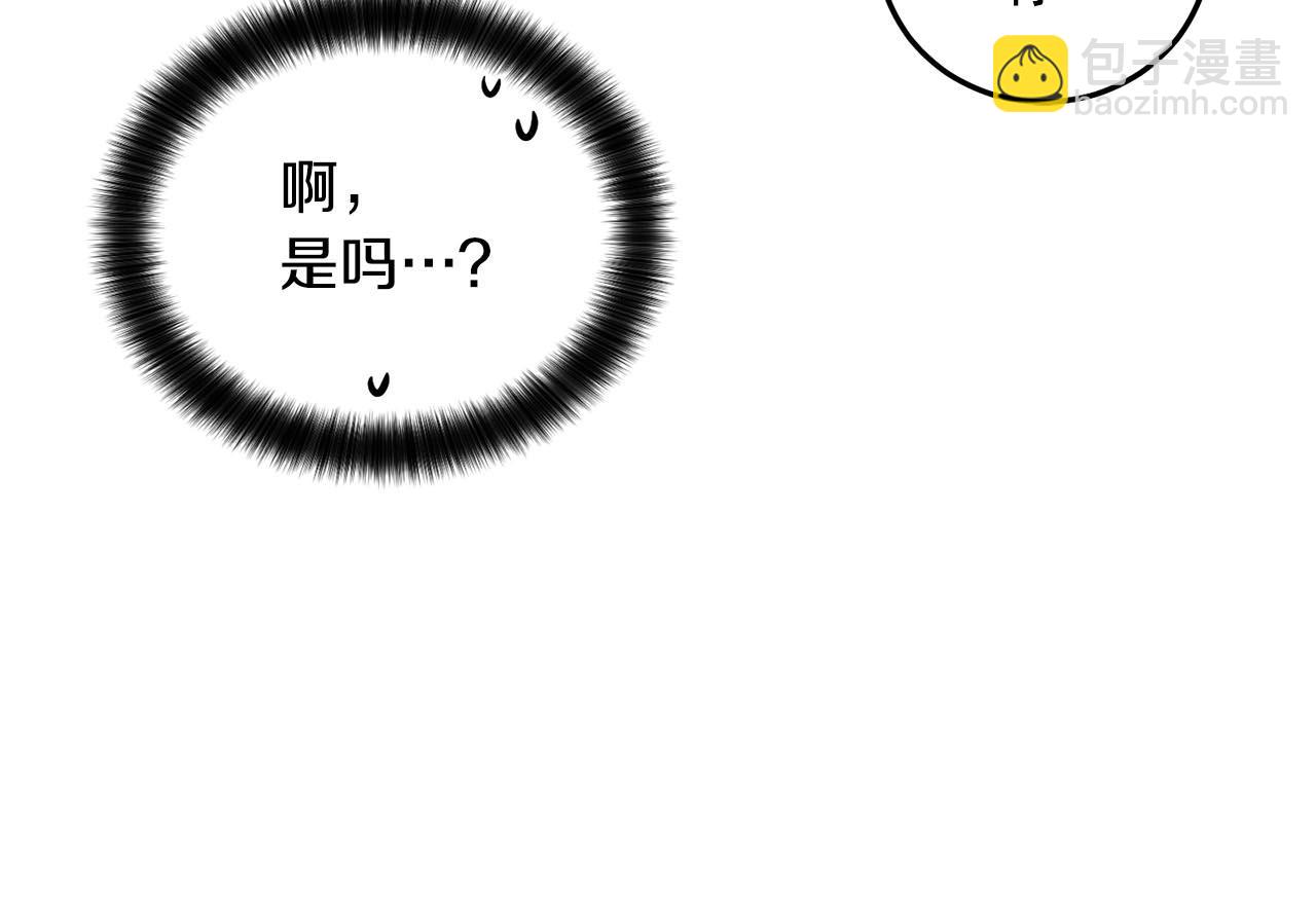 僞裝惡魔接近你 - 第46話 我的小要求(1/3) - 5