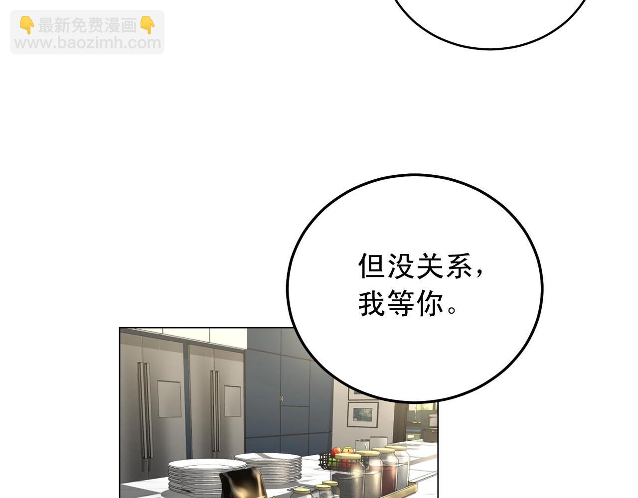 僞裝惡魔接近你 - 第46話 我的小要求(1/3) - 6