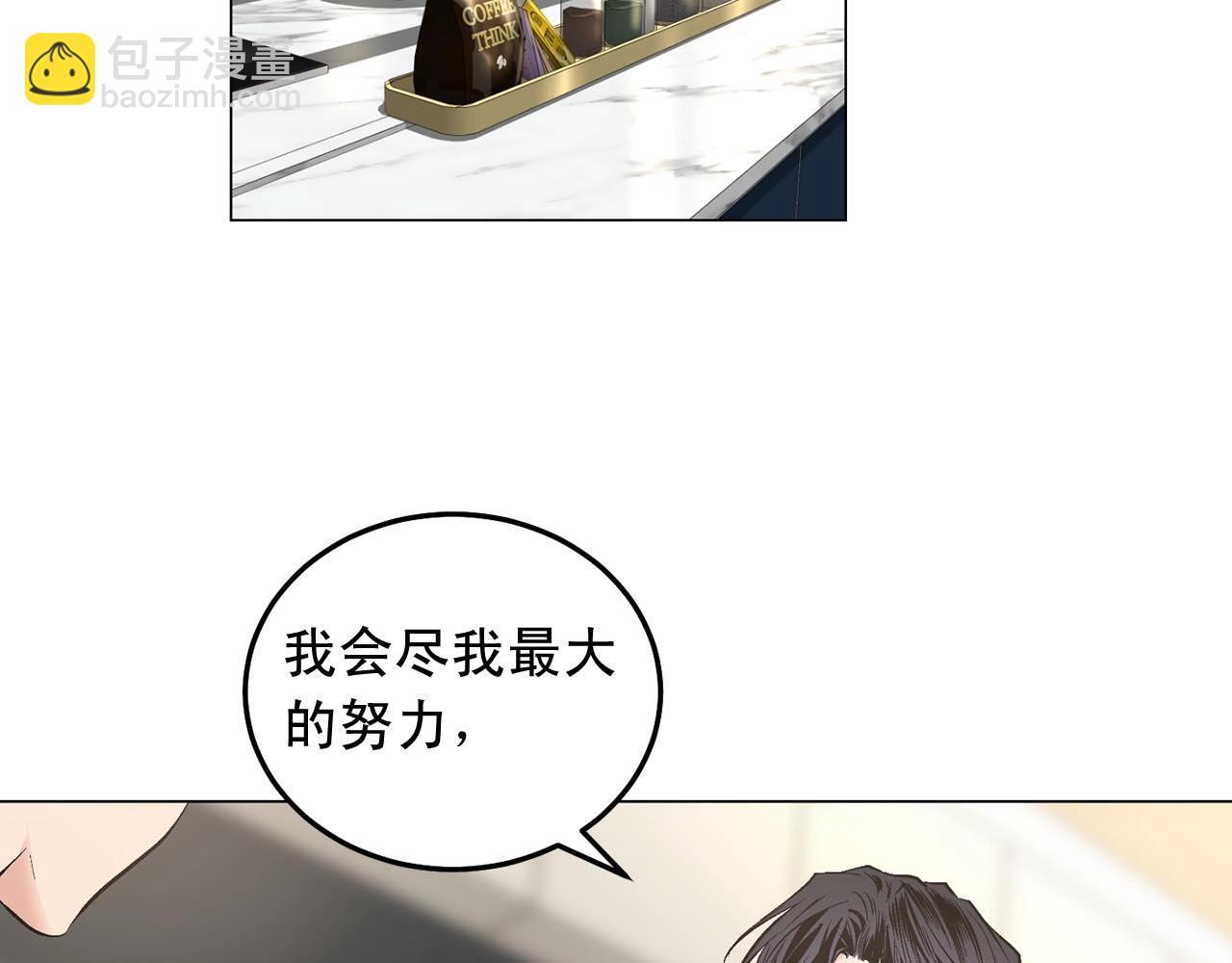 僞裝惡魔接近你 - 第46話 我的小要求(1/3) - 7