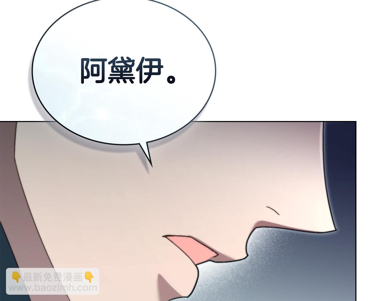 僞裝上流 - 第10話 “好哥哥”(1/4) - 2
