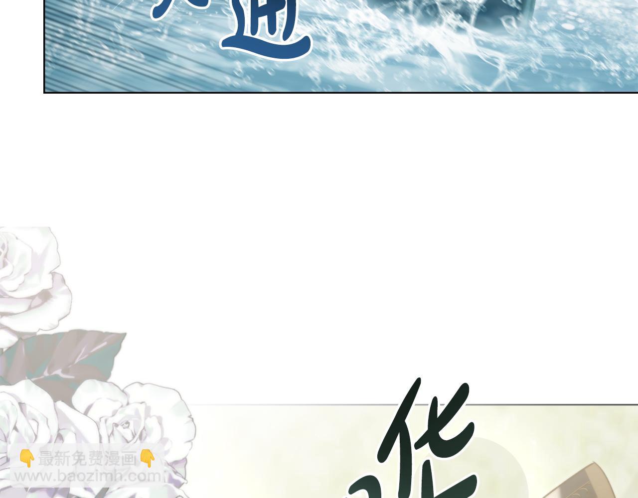 僞裝上流 - 第10話 “好哥哥”(1/4) - 5