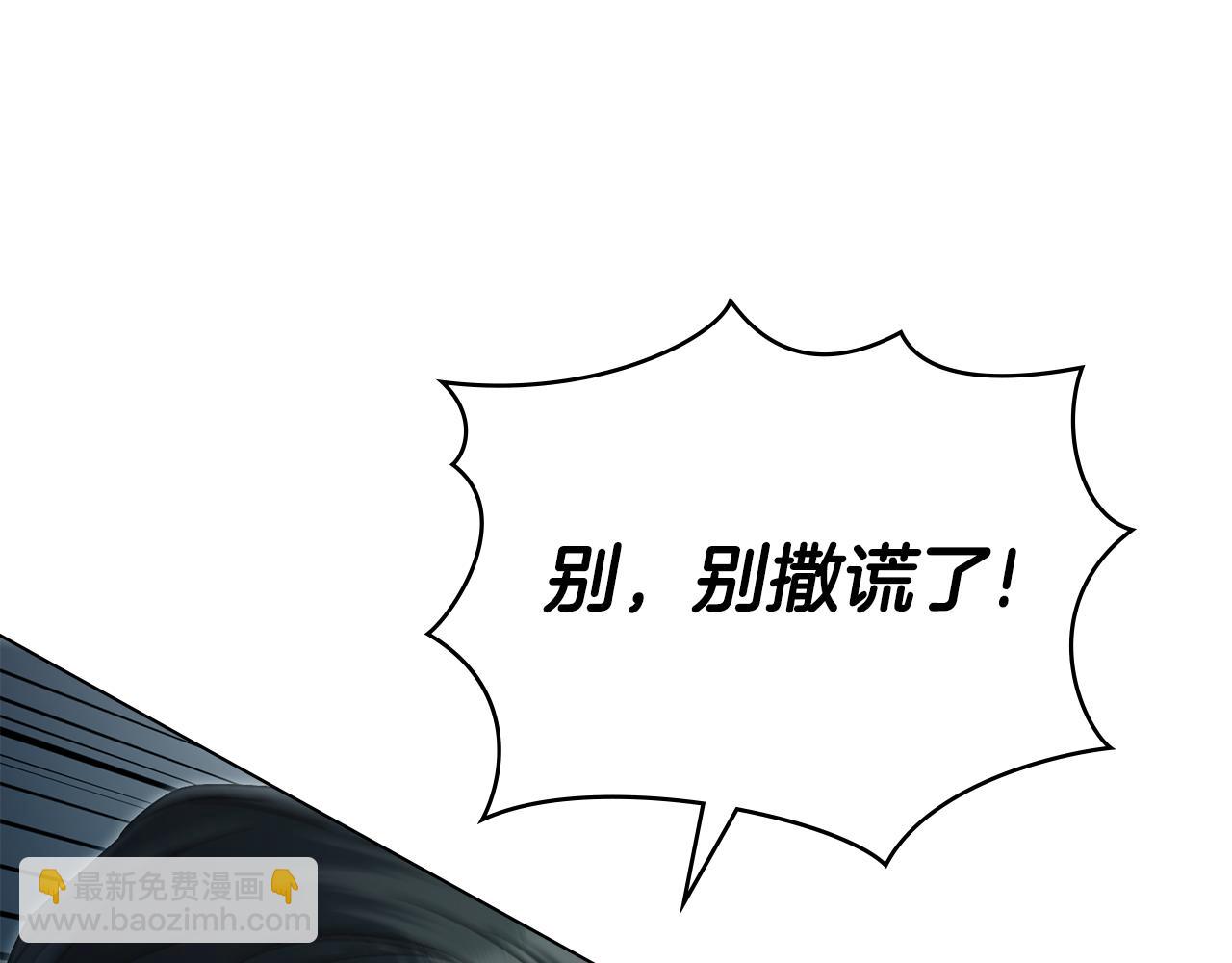 僞裝上流 - 第10話 “好哥哥”(1/4) - 1