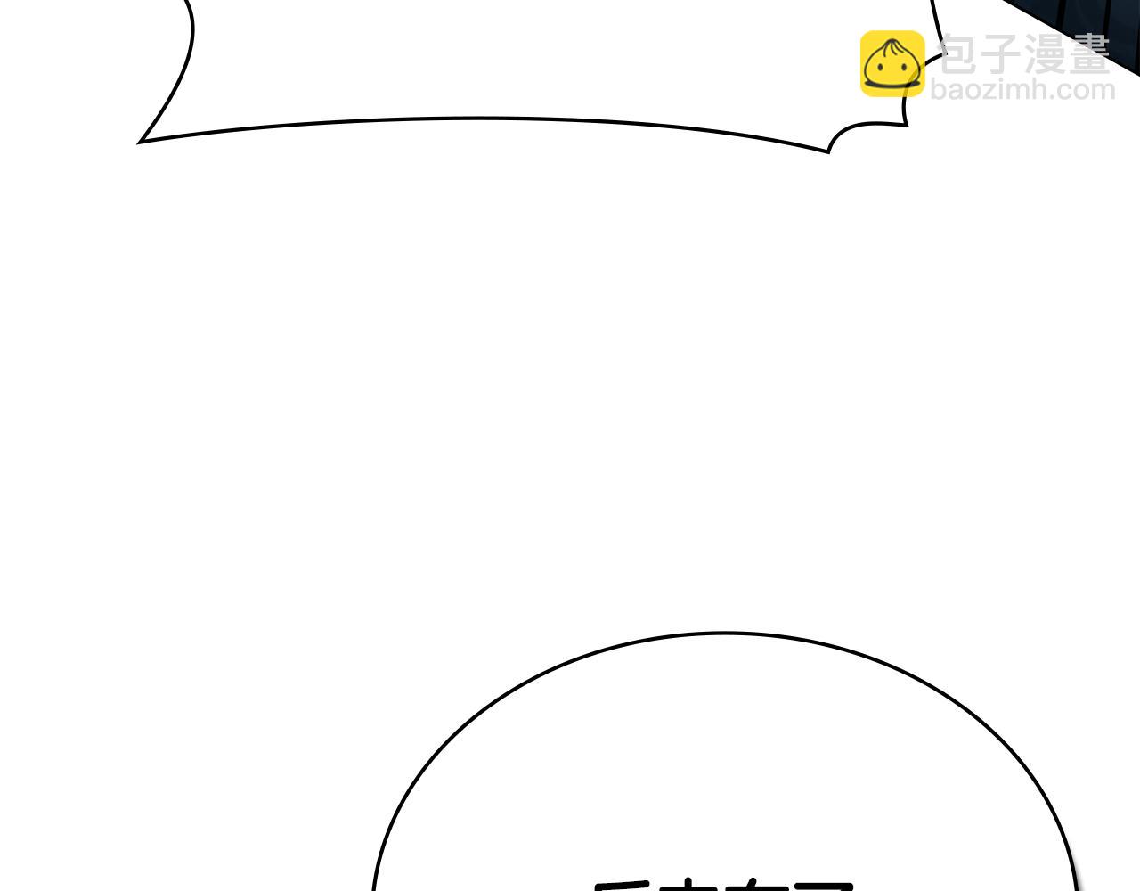僞裝上流 - 第10話 “好哥哥”(1/4) - 4