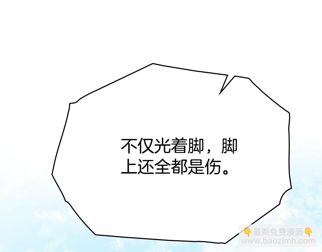 僞裝上流 - 第10話 “好哥哥”(1/4) - 6