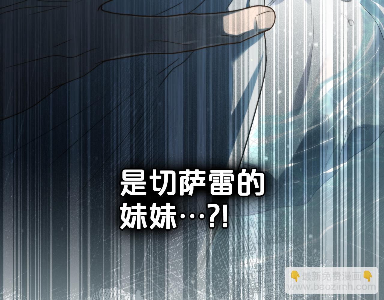 僞裝上流 - 第10話 “好哥哥”(1/4) - 5