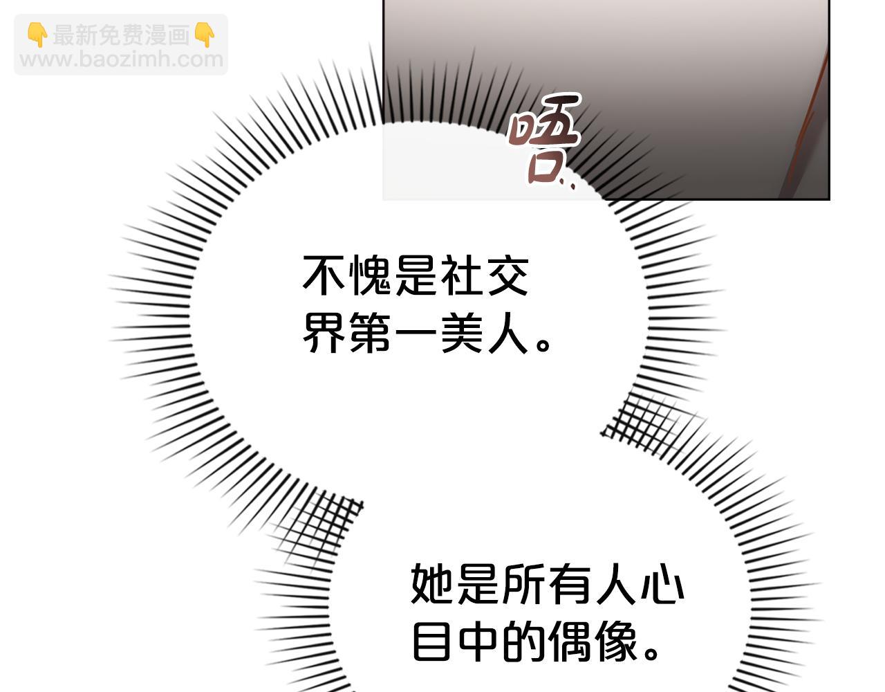 僞裝上流 - 第12話 假手於人(3/5) - 1