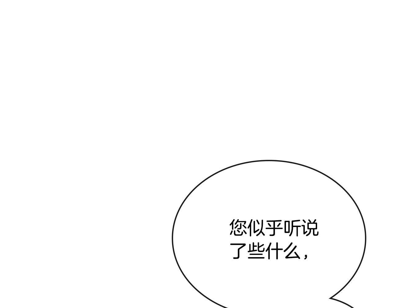 僞裝上流 - 第12話 假手於人(3/5) - 2