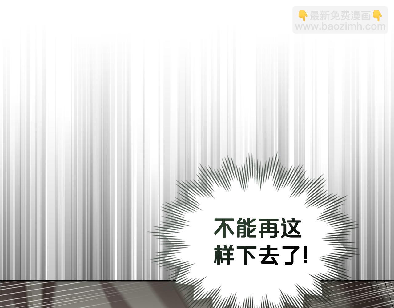 僞裝上流 - 第12話 假手於人(1/5) - 8