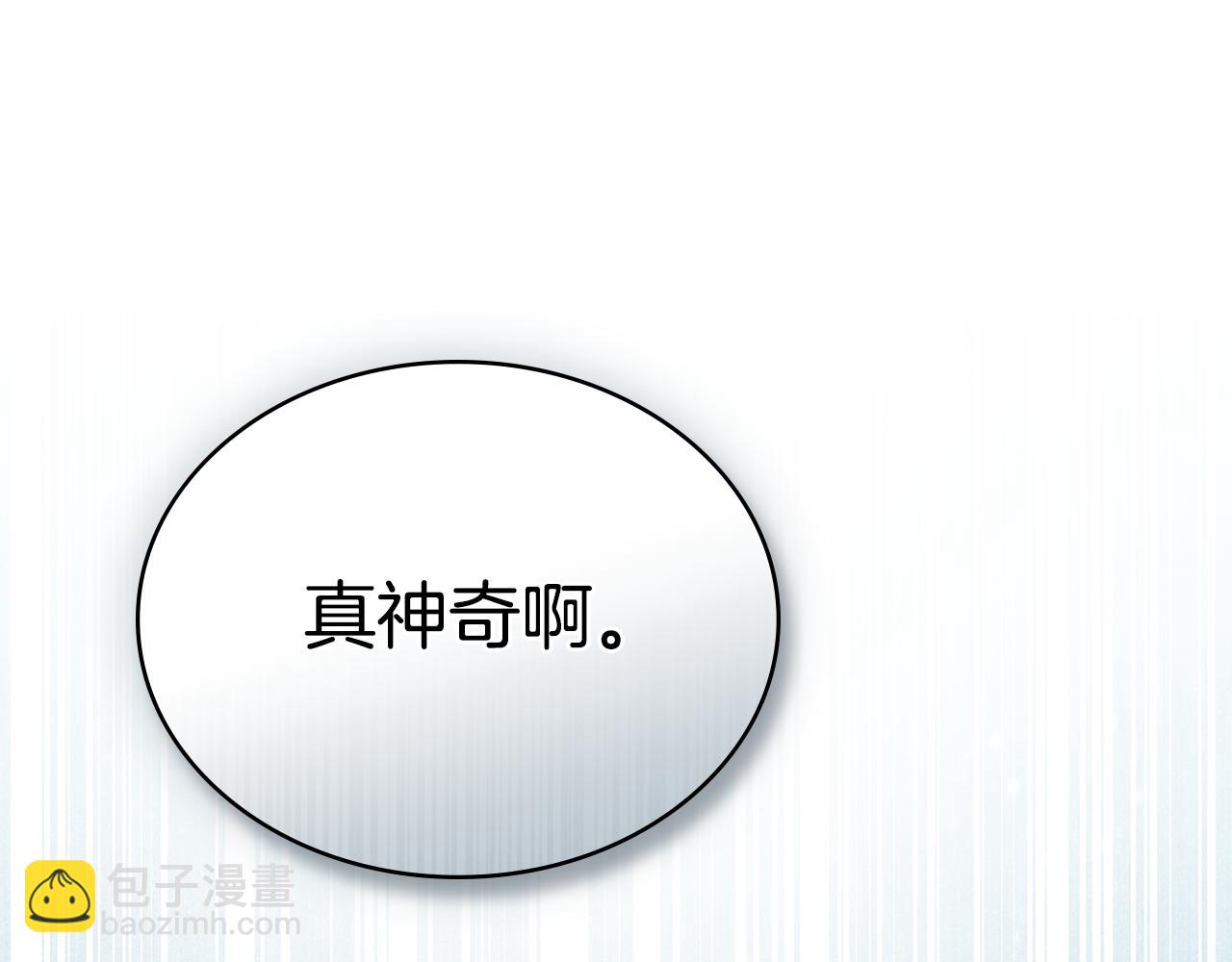 僞裝上流 - 第14話 該被除掉的存在(3/5) - 6