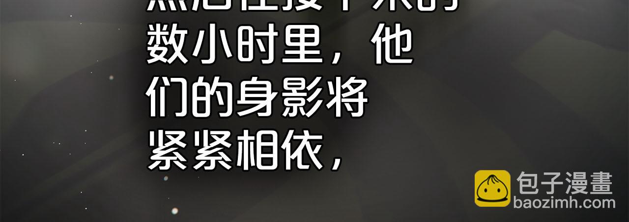 僞裝上流 - 第16話 跌入懷中(2/5) - 6
