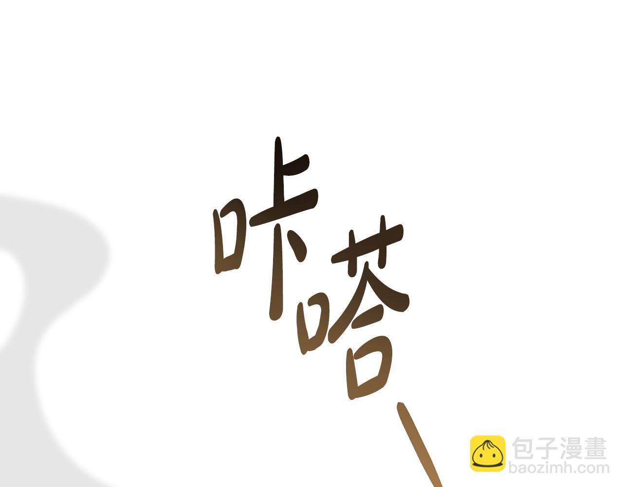 僞裝上流 - 第16話 跌入懷中(2/5) - 8