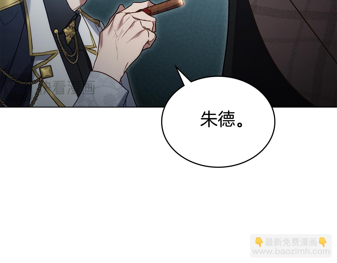 僞裝上流 - 第16話 跌入懷中(2/5) - 5