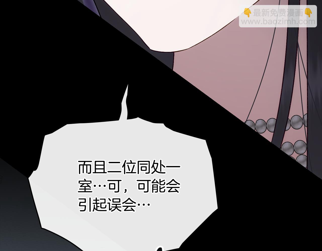 伪装上流 - 第18话 保护妹妹(3/4) - 1