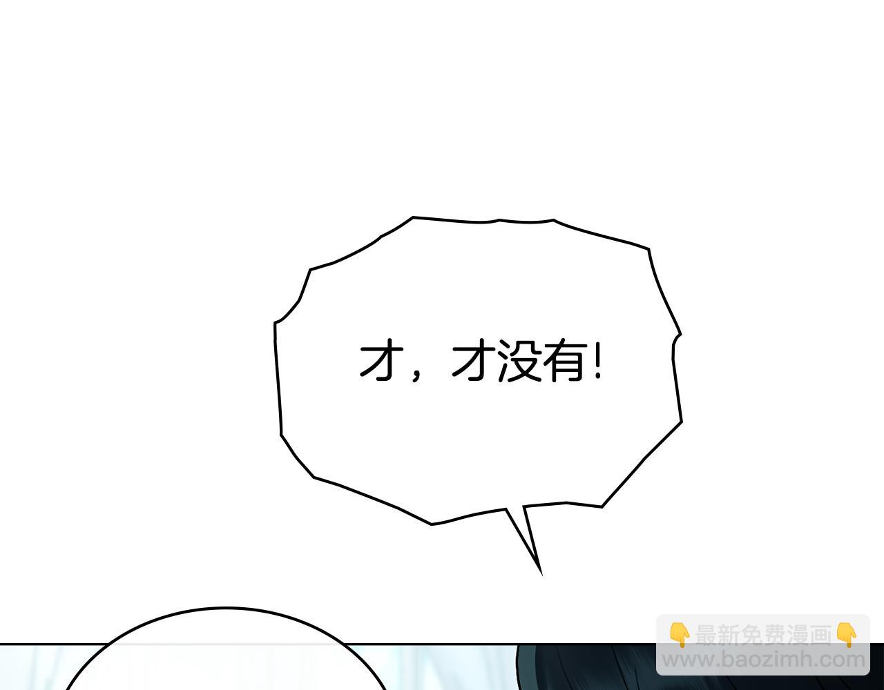 僞裝上流 - 第20話 貼身換藥(2/4) - 3