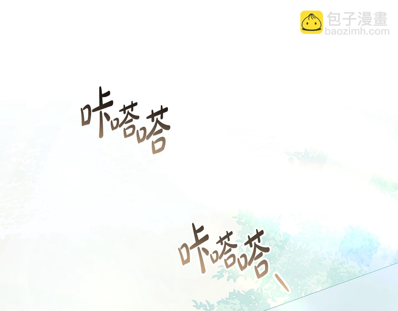 僞裝上流 - 第20話 貼身換藥(2/4) - 5