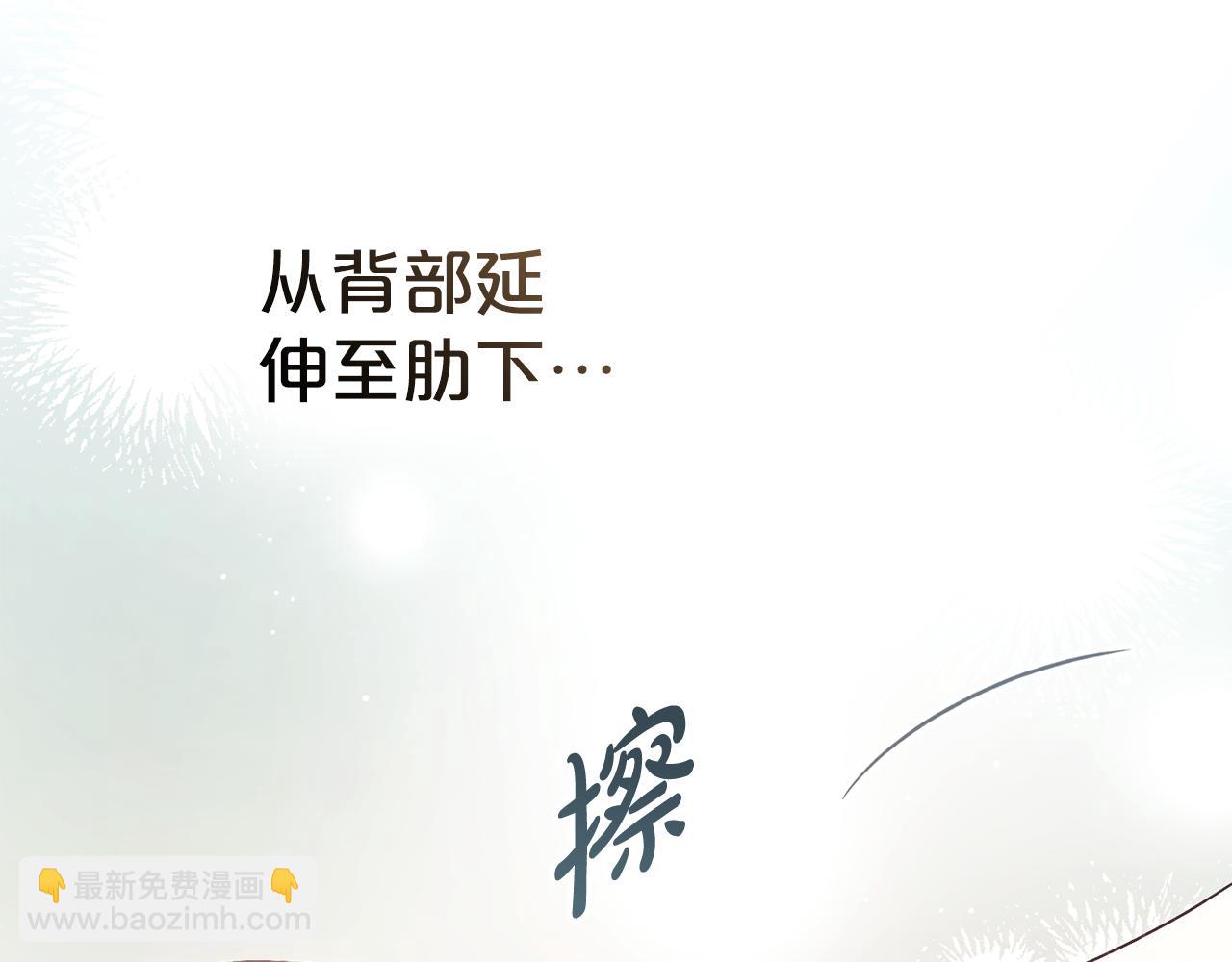 僞裝上流 - 第20話 貼身換藥(2/4) - 2