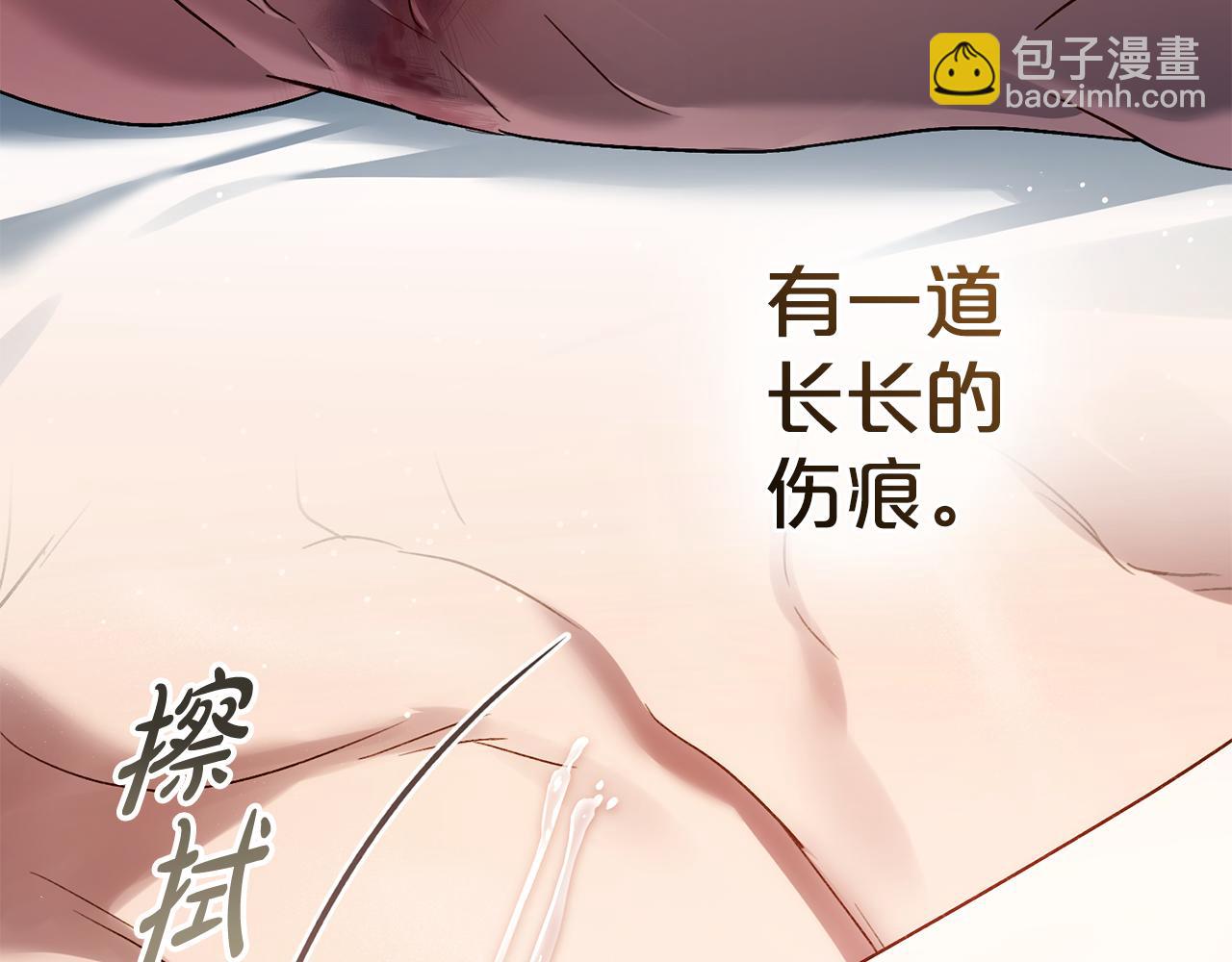 僞裝上流 - 第20話 貼身換藥(2/4) - 4