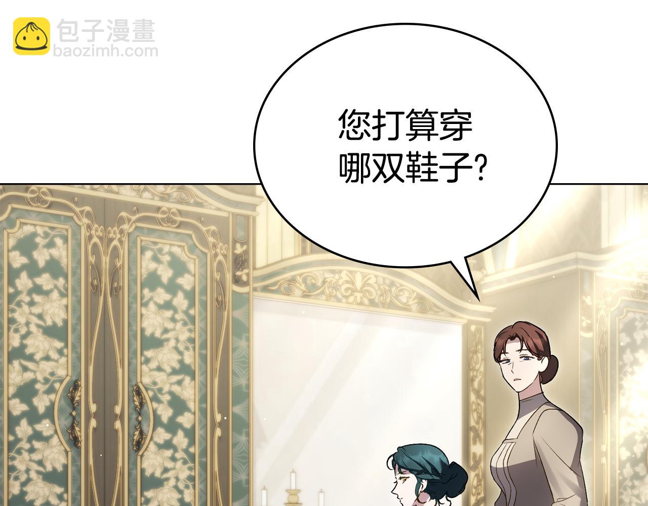 僞裝上流 - 第26話 哥哥來做舞蹈老師(1/4) - 4