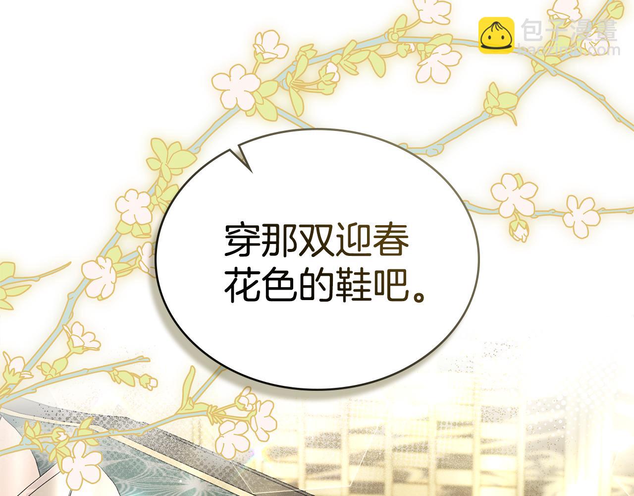 僞裝上流 - 第26話 哥哥來做舞蹈老師(1/4) - 6