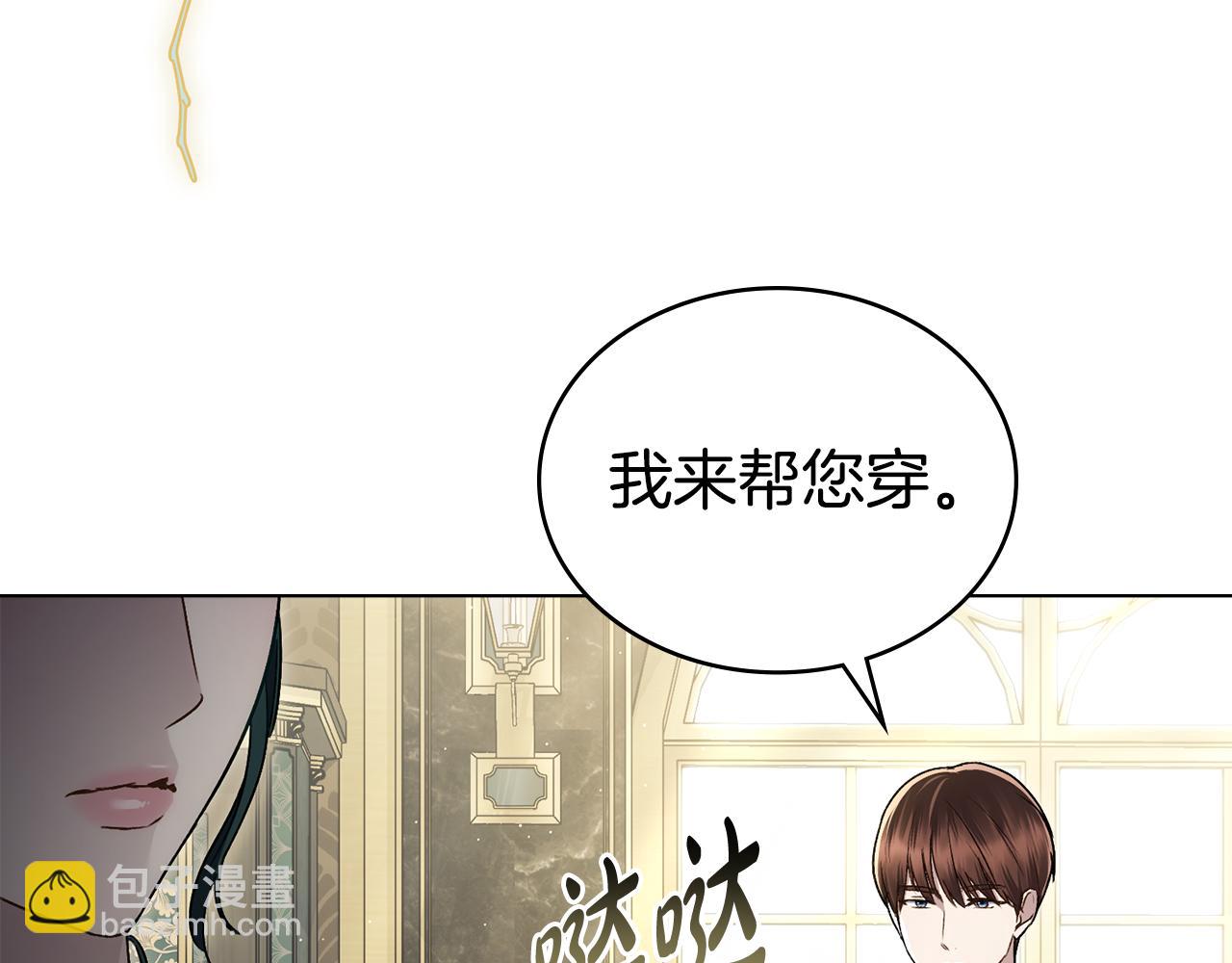 僞裝上流 - 第26話 哥哥來做舞蹈老師(1/4) - 1
