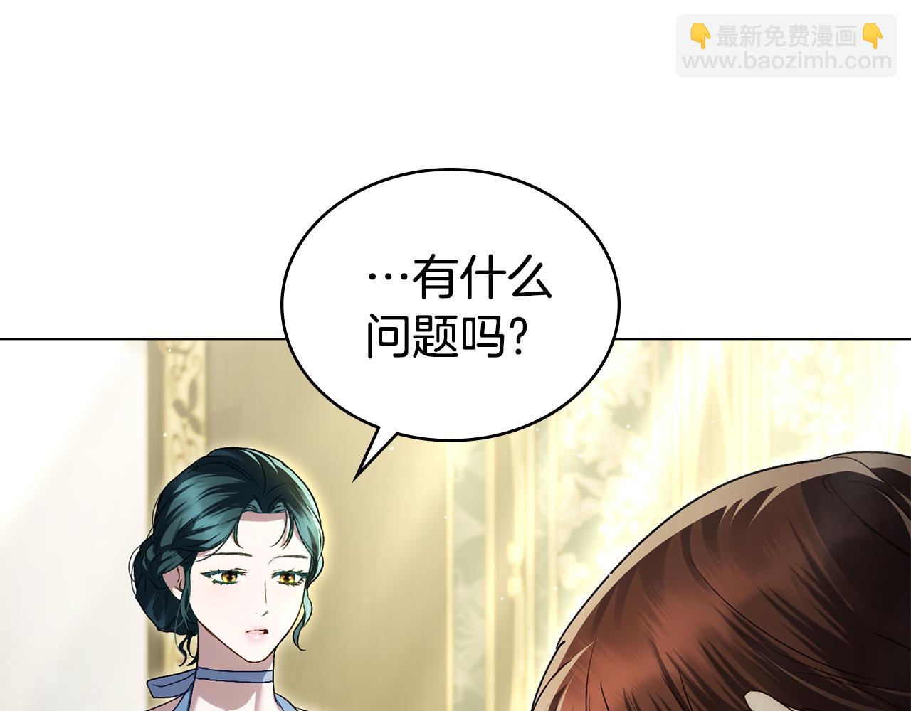 僞裝上流 - 第26話 哥哥來做舞蹈老師(1/4) - 1