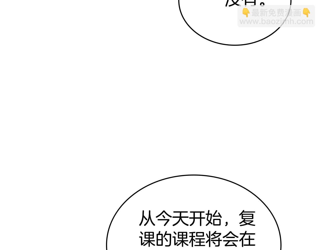僞裝上流 - 第26話 哥哥來做舞蹈老師(1/4) - 3