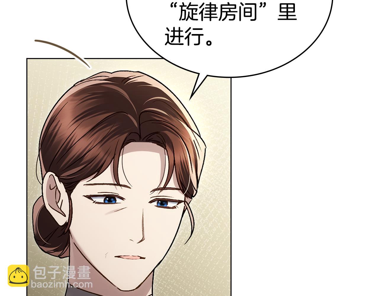 僞裝上流 - 第26話 哥哥來做舞蹈老師(1/4) - 4