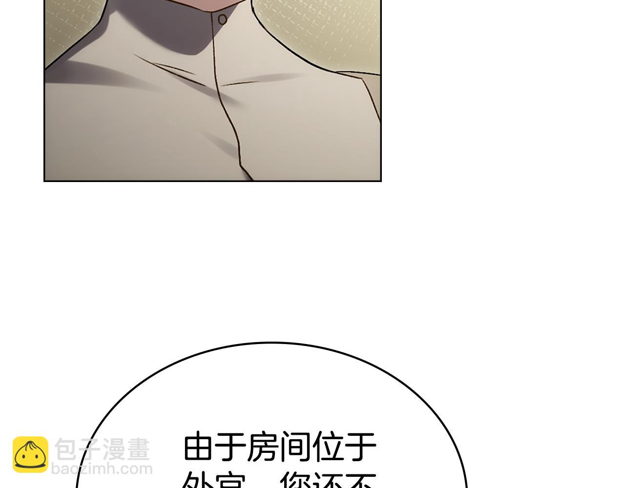 僞裝上流 - 第26話 哥哥來做舞蹈老師(1/4) - 5
