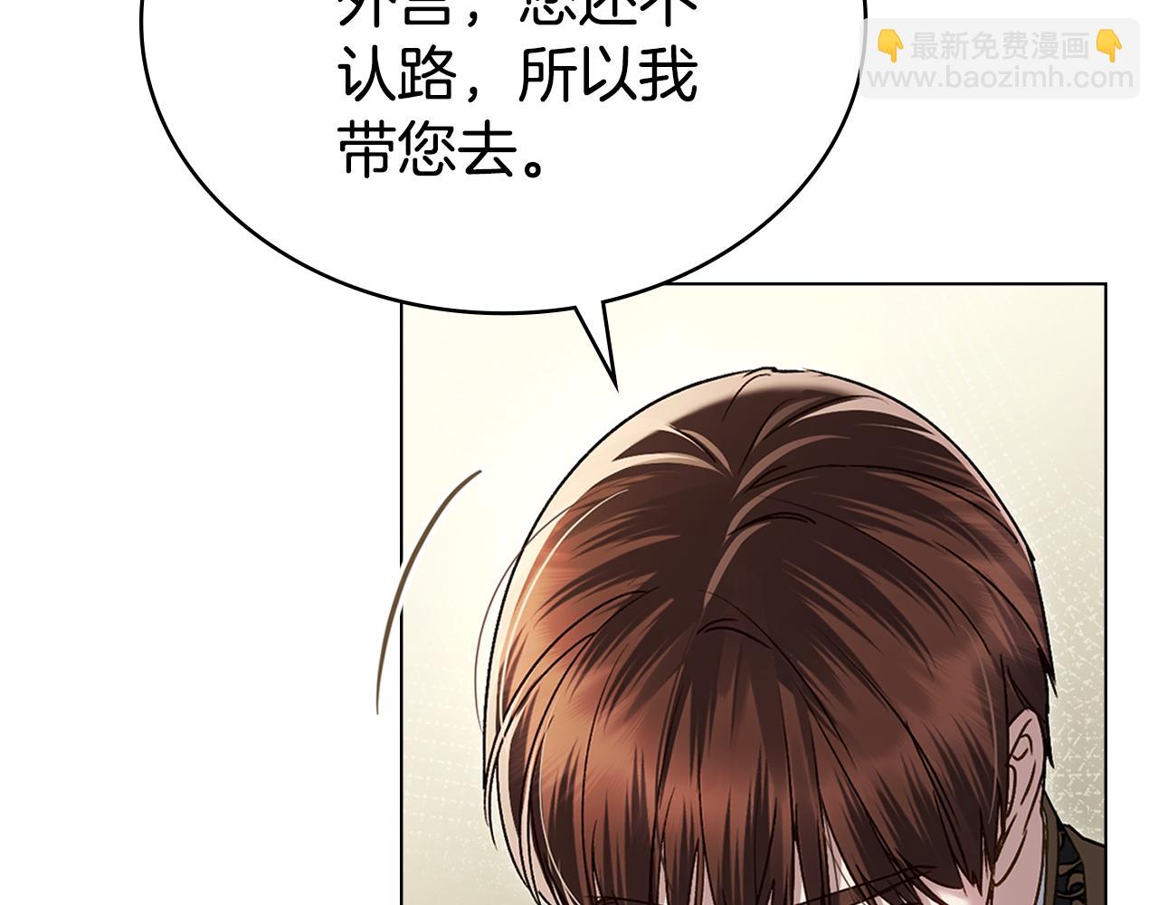 僞裝上流 - 第26話 哥哥來做舞蹈老師(1/4) - 6