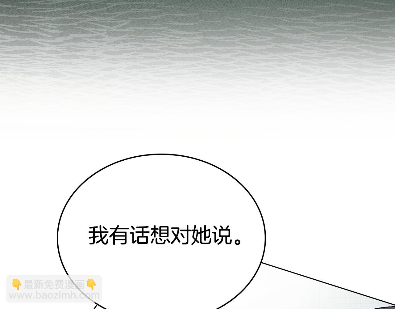僞裝上流 - 第28話 我會一直等你(3/5) - 1