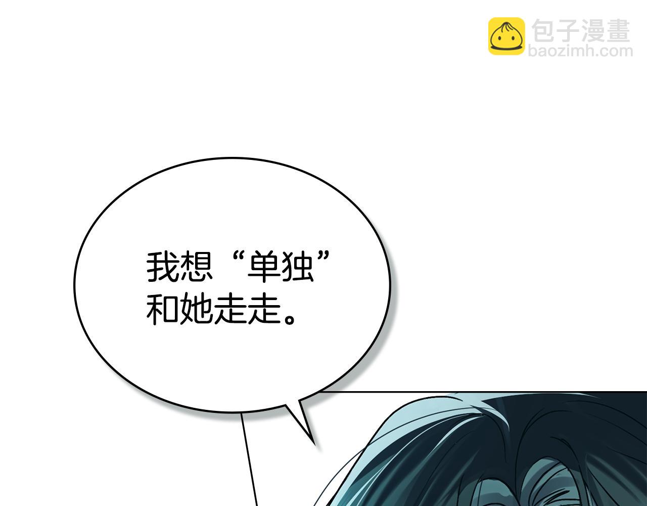 僞裝上流 - 第28話 我會一直等你(3/5) - 4