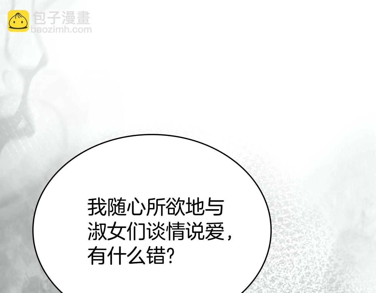 僞裝上流 - 第28話 我會一直等你(2/5) - 1