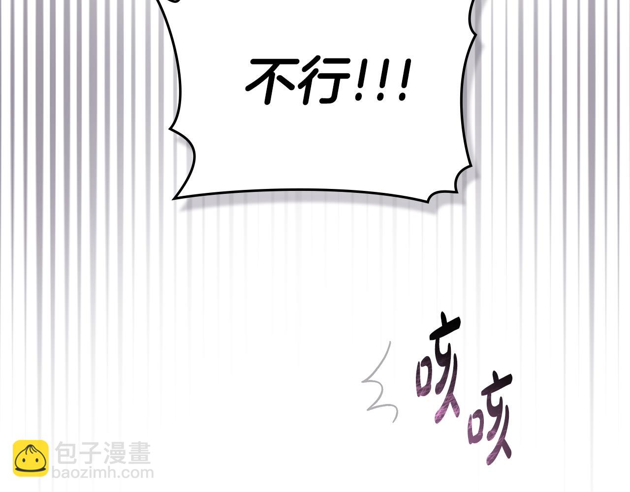 僞裝上流 - 第28話 我會一直等你(2/5) - 7