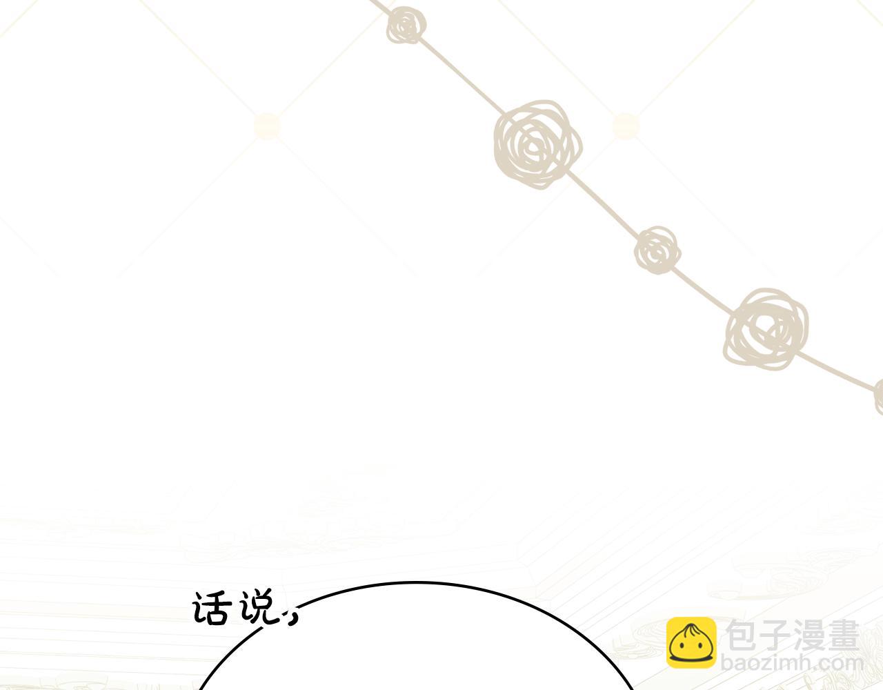 僞裝上流 - 第30話 護衛陪練(1/5) - 4