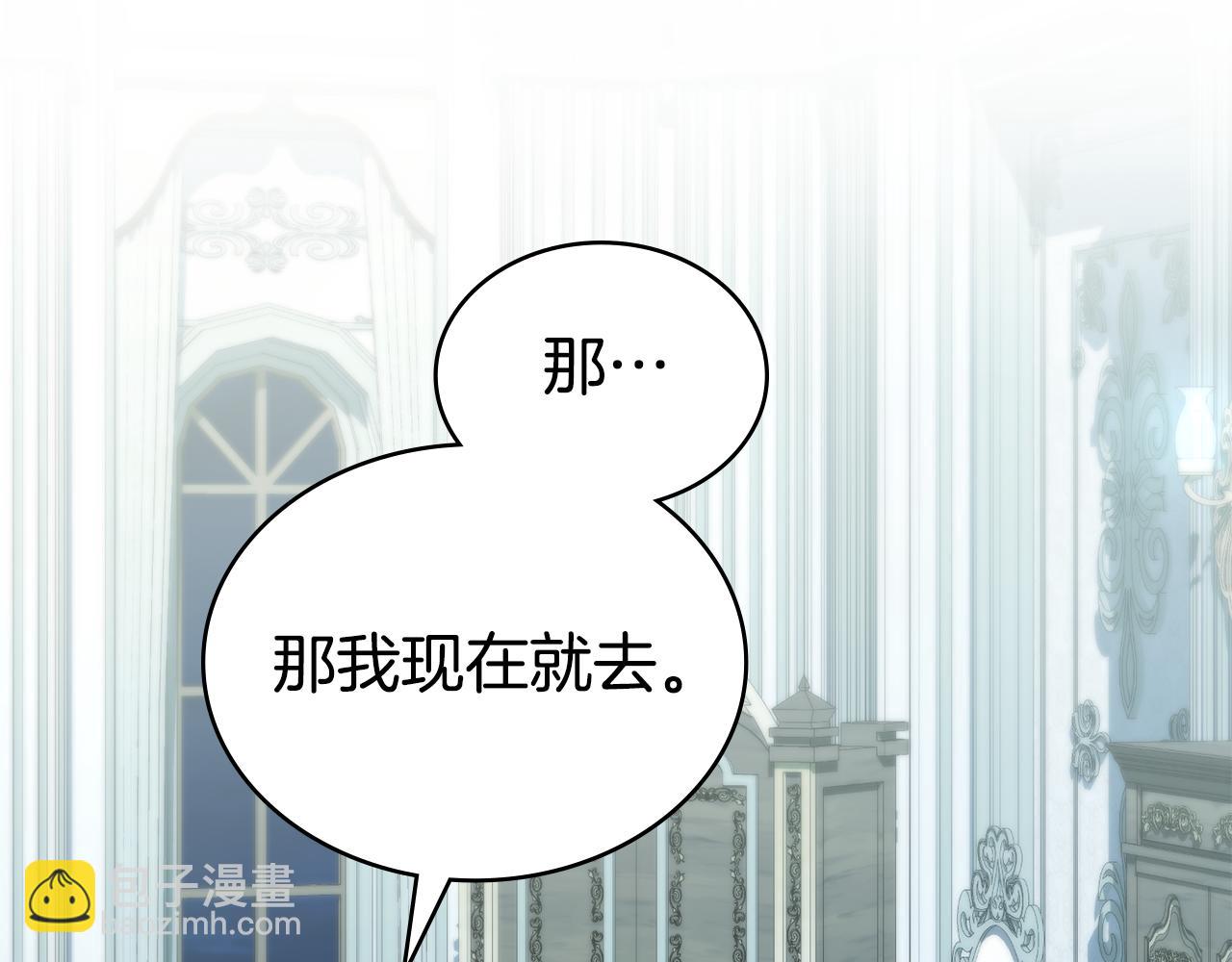 僞裝上流 - 第30話 護衛陪練(3/5) - 1